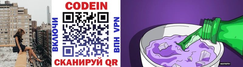 Кодеиновый сироп Lean напиток Lean (лин) как найти Правдинск