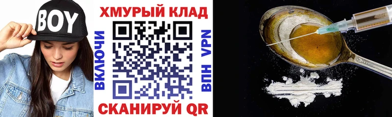 Героин Афган  Правдинск 