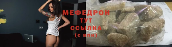 мефедрон мука Аркадак