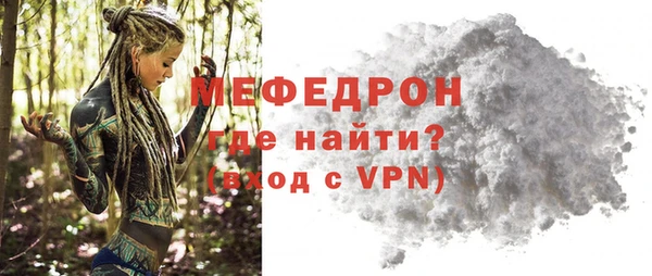 мефедрон мука Аркадак
