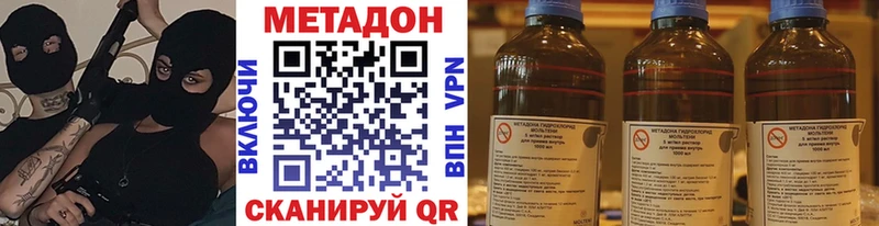 Метадон мёд Правдинск