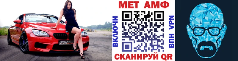 Метамфетамин кристалл  даркнет официальный сайт  Правдинск 