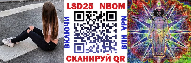 Марки 25I-NBOMe 1,8мг  Правдинск 